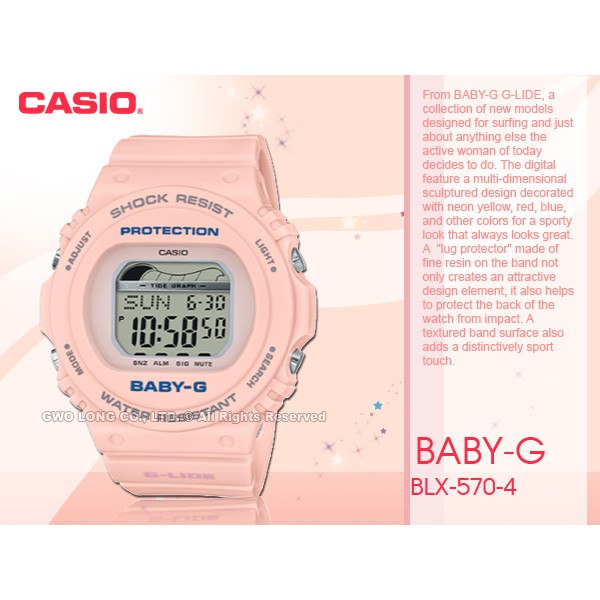 CASIO  BLX-570-4 BABY-G 復古衝浪電子女錶 樹脂錶帶 紅鶴粉 潮汐圖 防水200米 國隆手錶專賣店