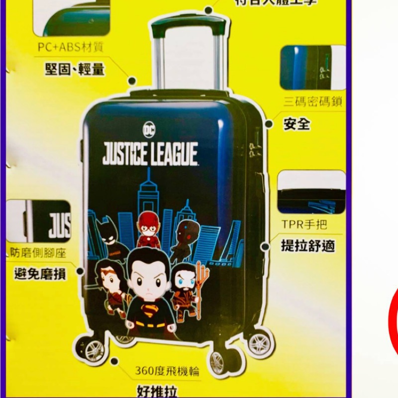 正義聯盟行李箱 藍色 20寸