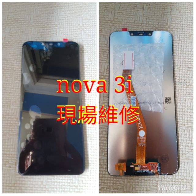 現貨＜三重長榮＞全新貨/華為 Huawei Nova 3 3i nove4 nova4e 總成 螢幕更換 電池維修 電池