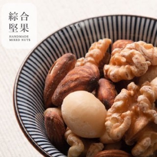 ［豐採］原味綜合堅果300g 原味堅果 (杏仁果、核桃、腰果、夏威夷果、胡桃、榛果) 無調味堅果 低溫烘培 零負擔 長輩