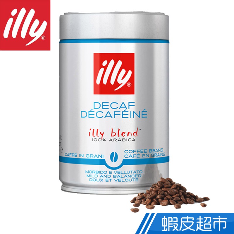 illy 低咖啡因咖啡豆(250g) 蝦皮直送 現貨