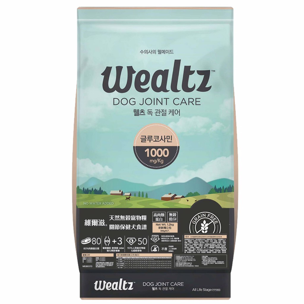 Wealtz 維爾滋 關節保健犬 1.2公斤 2.1公斤 6公斤 狗飼料 天然無穀  原裝包 維爾茲