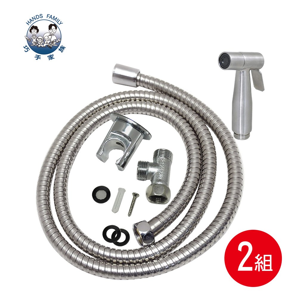 (組合) 不鏽鋼馬桶沖洗器組2入 /多用途沖洗器組-適用浴室.陽台安裝