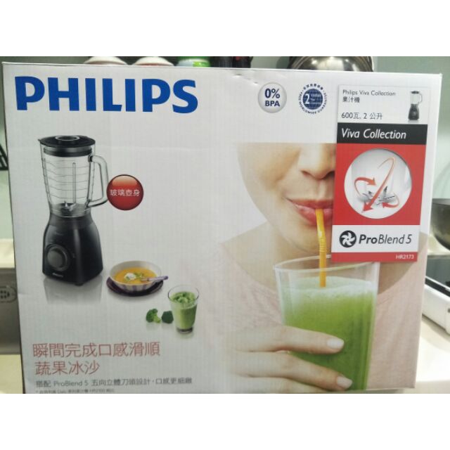 Philips 果汁機（HR2173)