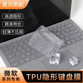 微軟surface pro6/7鍵盤膜laptop3平板Go2電腦book3保護貼pro x膜 2o9X