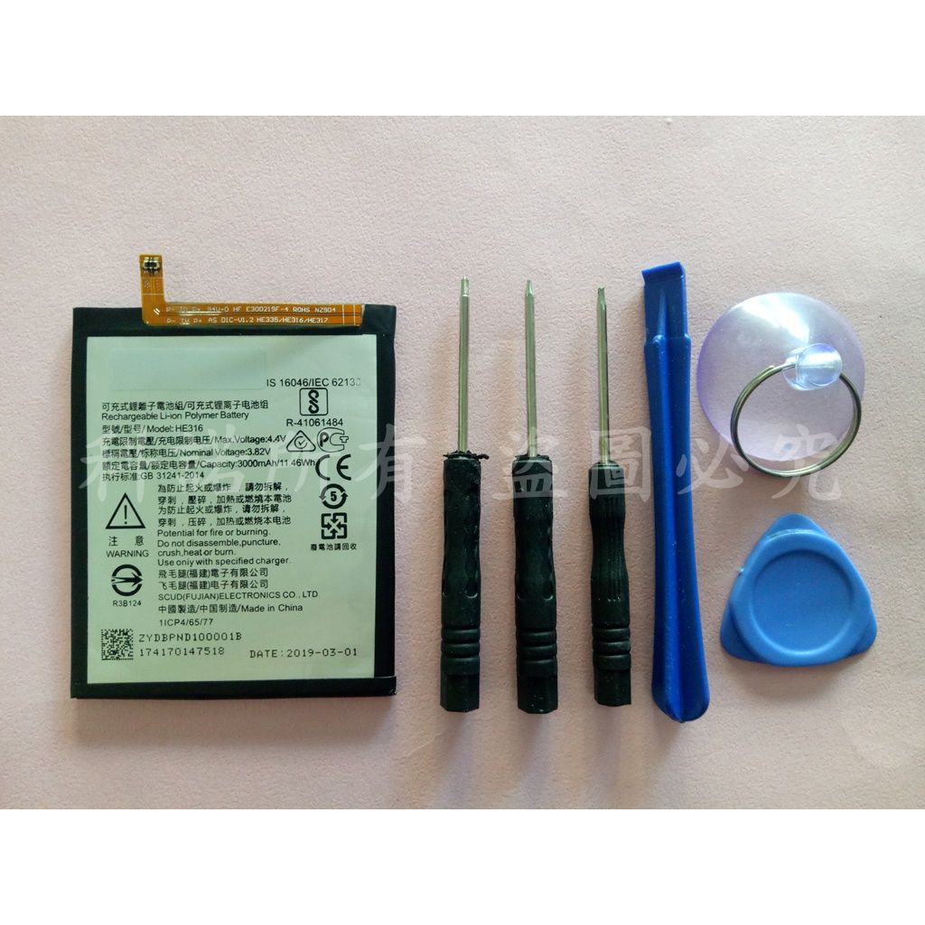 【科諾電池】全新 HE316 電池 適用 NOKIA6 TA-1000 TA-1003 諾基亞6 送拆機工具#H030D