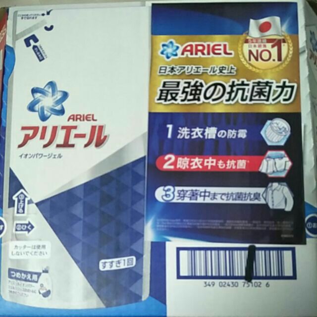 Costco好市多代購{12包郵寄免運} 日本Ariel抗菌防臭洗衣精補充包(720g)