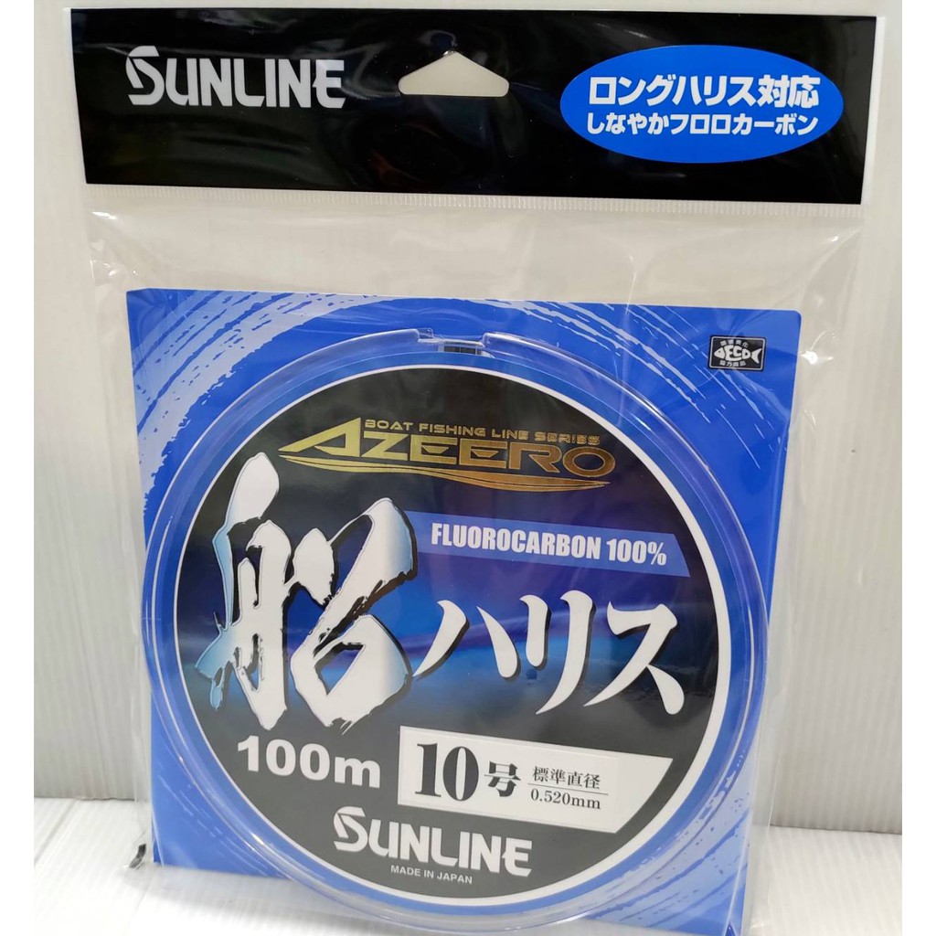 卡夢線/碳纖線  SUNLINE 船  2.0號～14號  100M  磯釣/池釣/路亞/海釣場/船