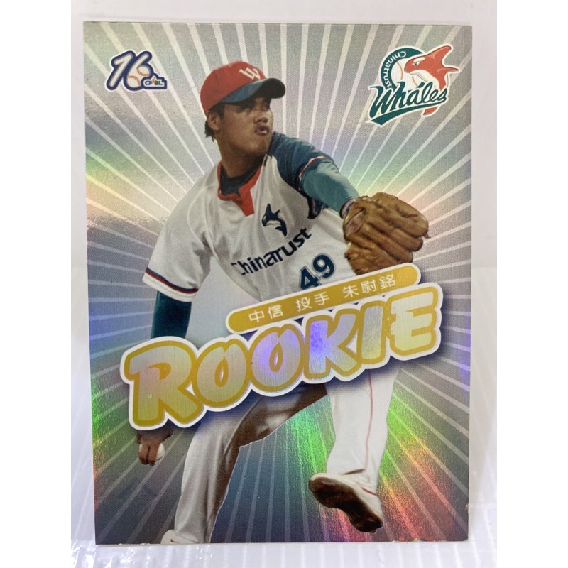 【ES-035】 CPBL 中信鯨 ROOKIE 朱尉銘 球員卡