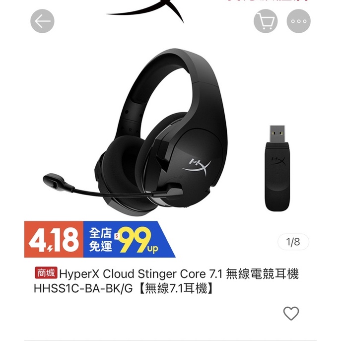 「二手」HyperX Cloud Stinger Core 7.1無線電競耳機