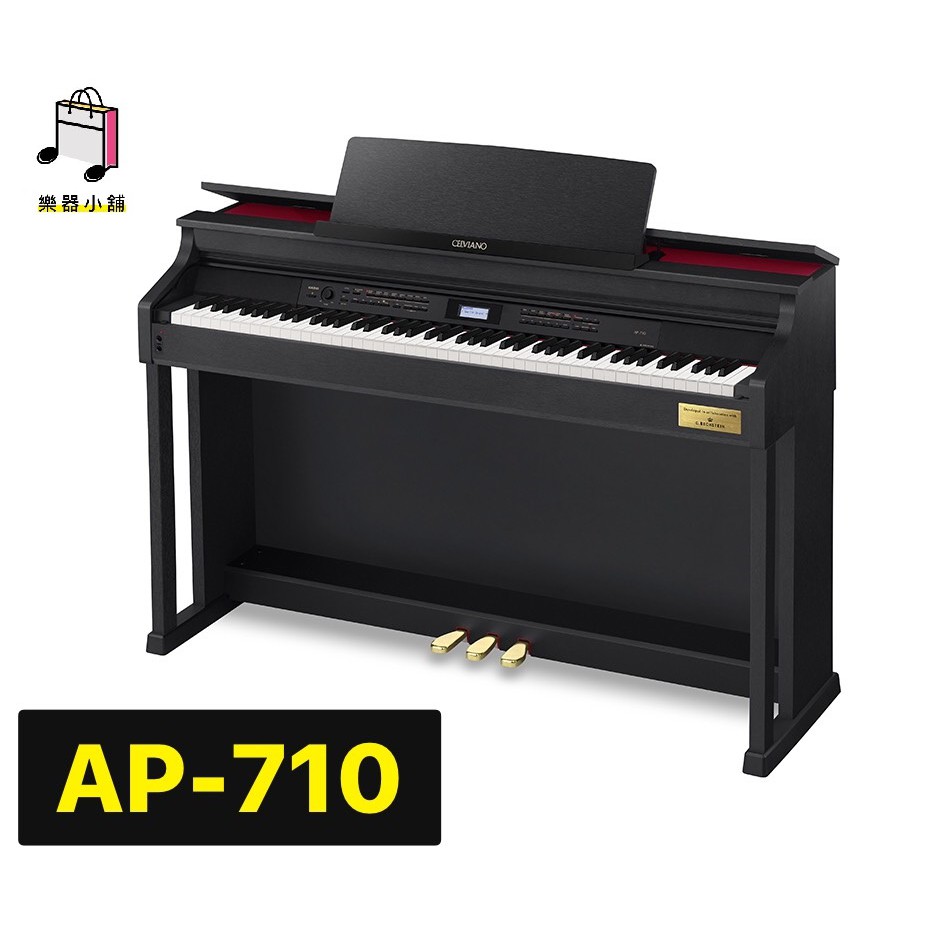 『樂鋪』CASIO AP-710 AP710 電鋼琴 數位鋼琴 靜音鋼琴 鋼琴 贈原廠耳機 原廠琴椅 全新一年保固