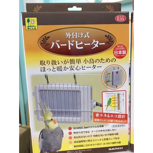 💖啾2💖日本原裝現貨 SANKO 外掛式恆溫墊 E55 |電暖墊 保溫燈 恆溫片 保暖冬天必備 鸚鵡 鳥寶