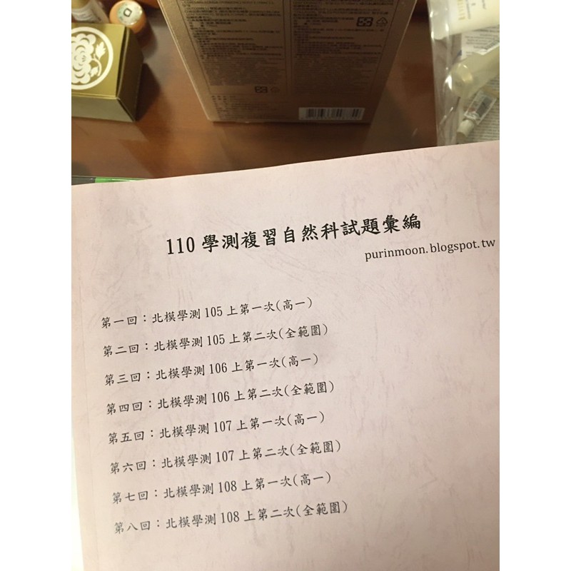 歷屆學測自然科北模試題 蝦皮購物