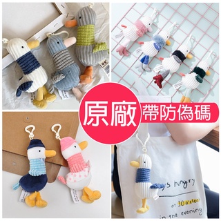 【臺灣現貨】Metoo正版海鷗娃娃 吊飾 加油鴨鑰匙圈 娃娃鑰匙圈 鑰匙圈 娃娃吊飾 包包吊飾 情人節禮物