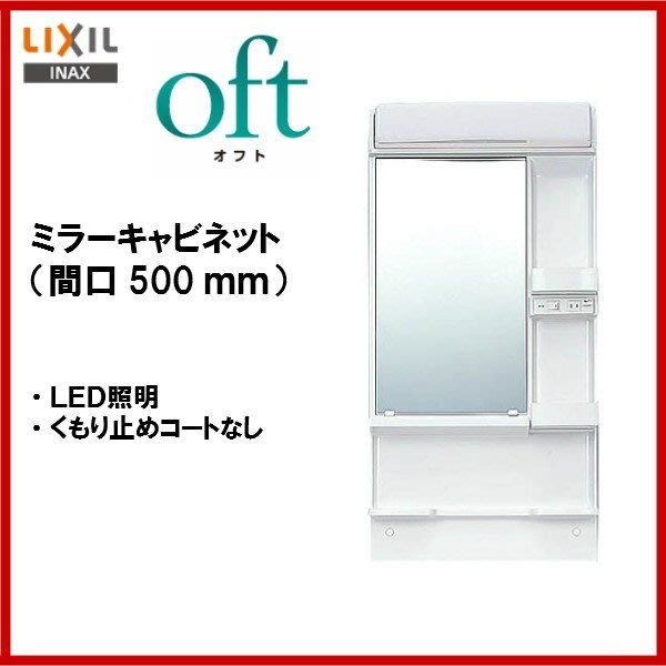 LIXIL（INAX）鏡ASSY 品番：MMRZ473-RMB