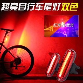 天狼星 自行車車燈 LED+USB充電式 腳踏車尾燈 車燈 雙色換色 自行車尾燈