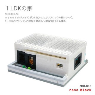 玩得購【日本 KAWADA河田】Nanoblock迷你積木-小公寓 NBI-003