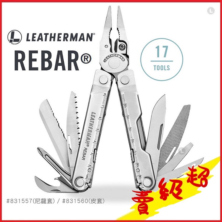 Leatherman Rebar工具鉗-銀色 #831557尼龍套#831560皮套【AH13060】蝦皮99百貨