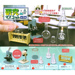 【正版現貨】J.DREAM 實驗室 研究室 / 扭蛋 轉蛋 / mini 迷你模型 微縮模型 玩家收藏