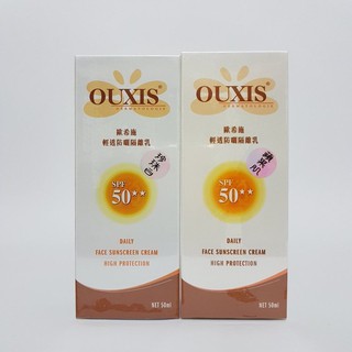 OUXIS歐希施輕透防曬隔離乳SPF50+ 50ml 蘋果肌 & 珍珠白