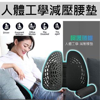【下殺優惠】不唬爛整組賣 辦公室6D氣壓靠墊 3D透氣網罩 車用椅子靠墊 辦公椅靠墊 坐墊 靠墊 護腰【00246】