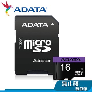 威剛 microSD UHS-I U1 紫卡藍卡 16G 32G 64G T-Flash 記憶卡 (附轉卡