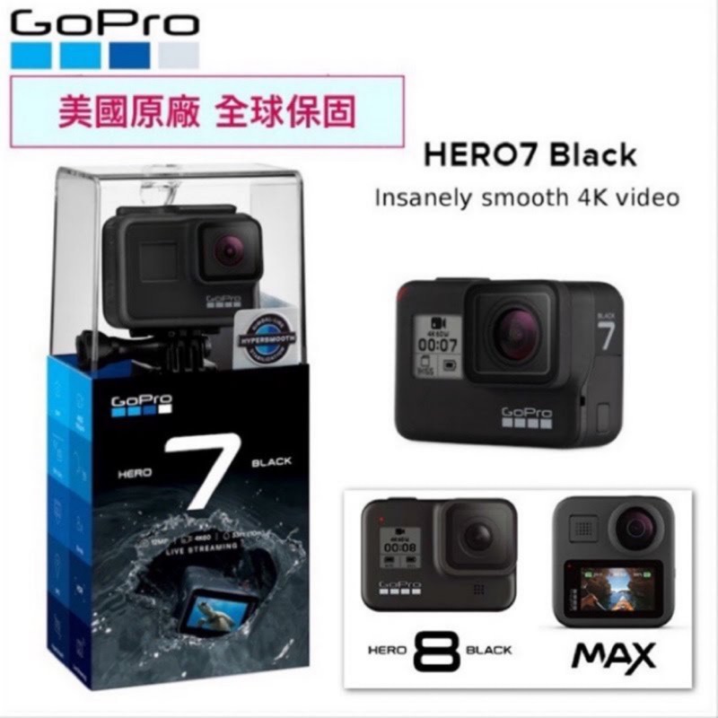 現貨原廠未拆請看歷史評價 美國原廠保固一年gopro 5 6 7 8 9 全新未拆可上網登錄註冊加購其他配件更划算 蝦皮購物