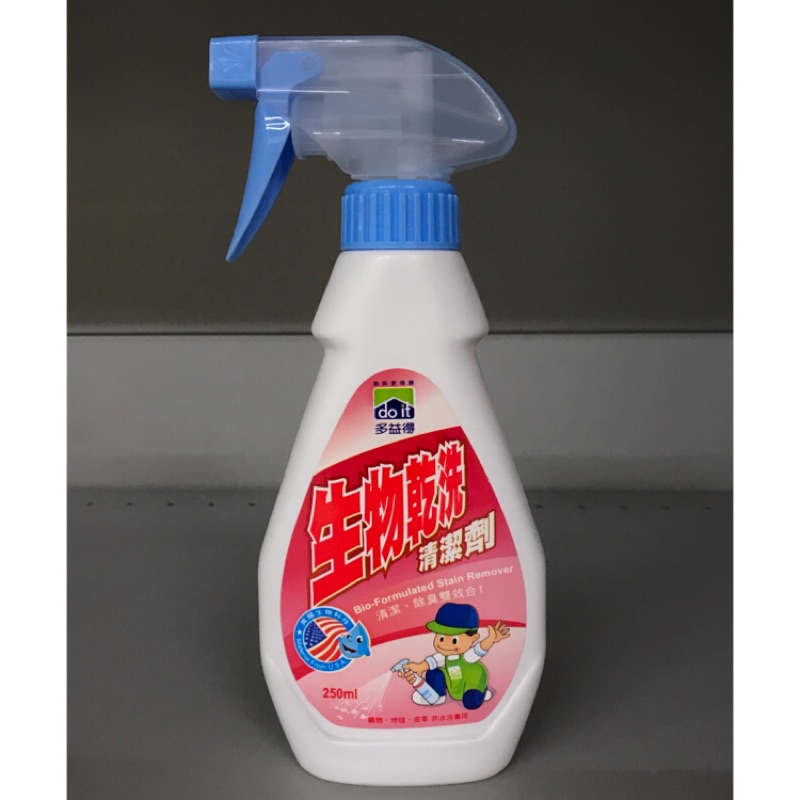 多益得 ALL Clean生物乾洗清潔劑250ml （100%原廠貨）