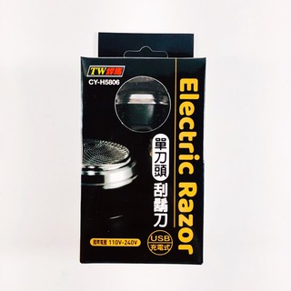 TW焊馬 單刀頭USB充電式刮鬍刀 CY-H5806