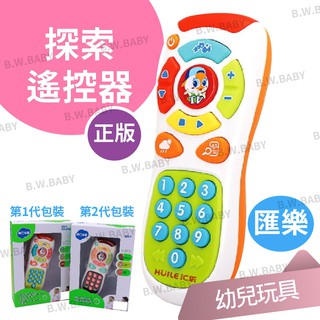 匯樂寶寶音樂遙控器 兒童聲光音樂電視切換鍵 幼兒益智玩具 氣象報導玩具*商檢合格