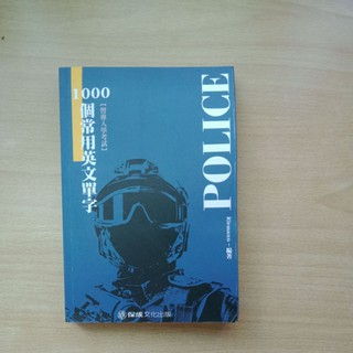 【全新】1000個常用英文單字