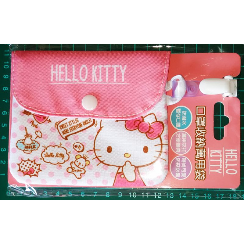 💖7-11  Hello Kitty口罩收納萬用袋 粉紅色款💓防潑水 萬用夾扣 時尚可愛 防疫必備