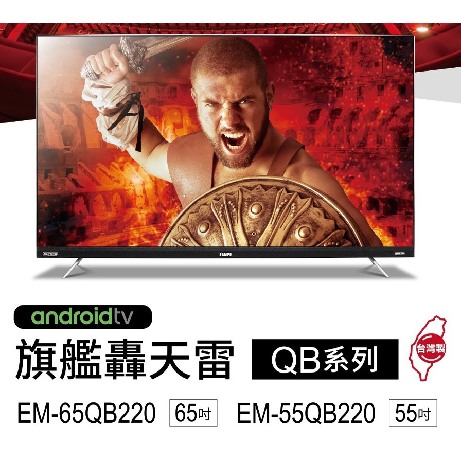 聲寶轟天雷 Ptt與dcard推薦網拍商品 2021年12月 飛比價格