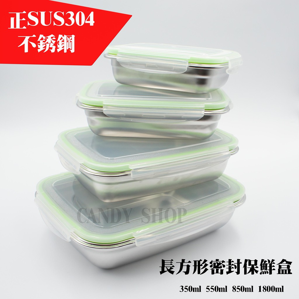 【現貨出清】韓式304易扣式抗菌不銹鋼保鮮盒 便當盒 野餐盒 環保餐盒 防漏密封碗 密封盒