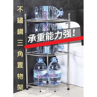 【喬安收納】現貨 不鏽鋼三角置物架 轉角置物架 落地款 廚房 浴室 收納置物架 隨手收納真簡單
