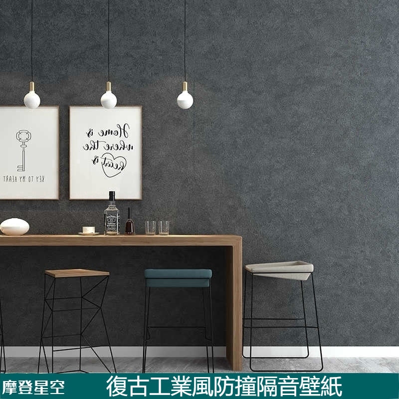 多款式不傷墻復古工業風防撞隔音壁紙隔熱舒服質感加厚現代咖啡廳走廊墻紙佈置 蝦皮購物