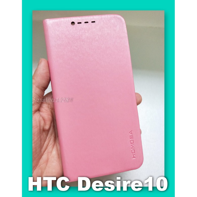 HTC Desire10 lifestyle 拉絲紋皮套 粉紅色 側掀保護皮套 側掀可站立皮套 手機殼 手機保護殼