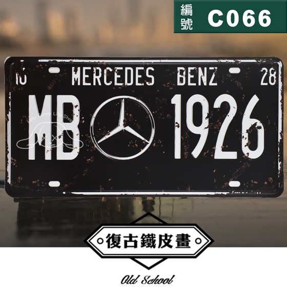 懶兔雜庫 C066 賓士車牌風 現貨! 鐵皮畫 鐵板畫 無框掛畫 重機機車 無框畫 復古美式圖 車牌款 室內裝飾 背景畫