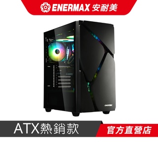 安耐美 ENERMAX 電腦機殻 黑 MarbleShell MS30 冰曜石 ECA-MS30-BB-ARGB-01