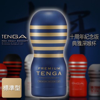 TENGA 深管口交杯 TOC-101PT