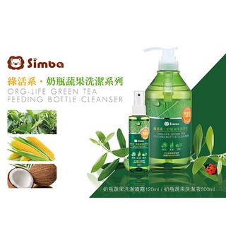 小獅王辛巴 奶瓶蔬果洗潔液800ml