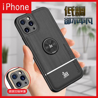 iPhone 11 PRO MAX I7/I8 PLUS XR X/XS MAX 超薄木紋防滑防摔指環支架手機殼