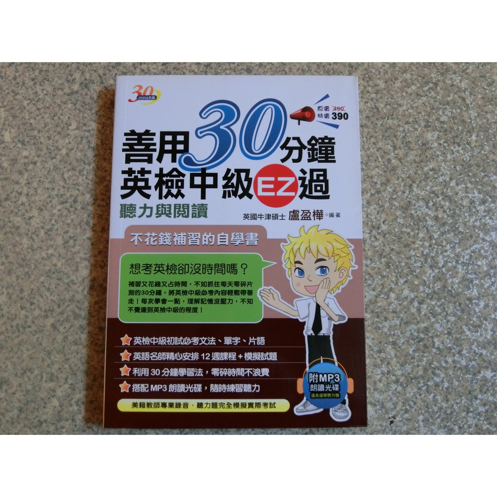緣緣二手書 英文學習新托福字神培訓營新魔戒傳奇英文字彙速記法上班族生活英語超萌英文單字英文二手書 蝦皮購物