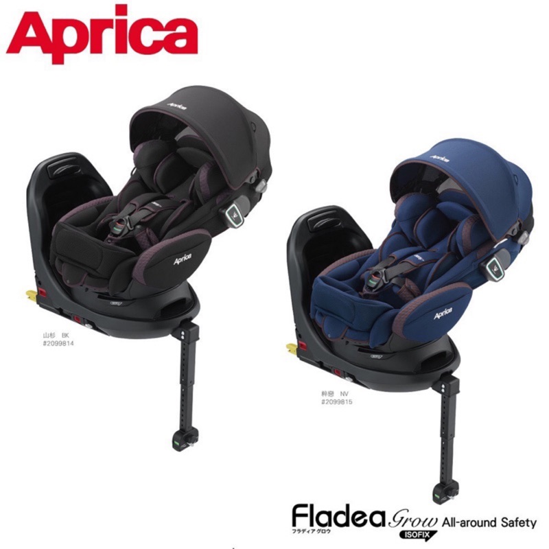 公司貨【可刷卡分期】Aprica Fladea grow ISOFIX 0~4歲 平躺式汽車安全座椅(雙贈品)