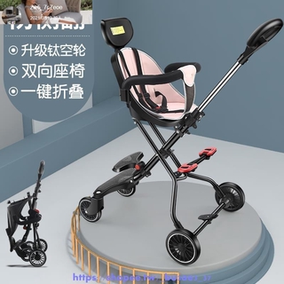 嬰兒車 折疊 手推車 溜娃神器嬰兒車兒童四輪手推車超輕便可折疊寶寶簡易便攜遛娃神器