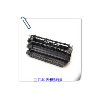 HP- 1200 (C7044A) 良品加熱組 / 整新加熱器-亞邦印表機維修