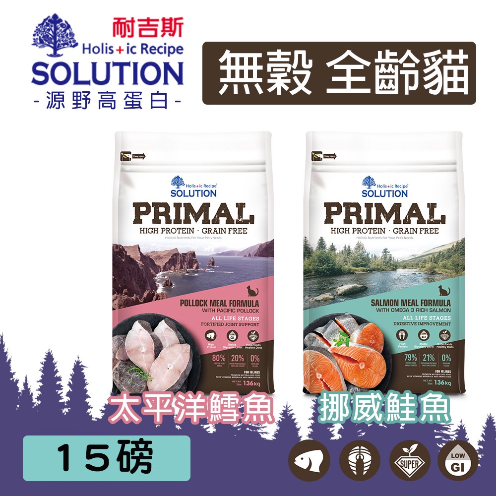 ☆毛孩王☆耐吉斯SOLUTION 源野高蛋白無穀全齡貓 鱈魚配方 鮭魚配方 15LB(6.8kg)