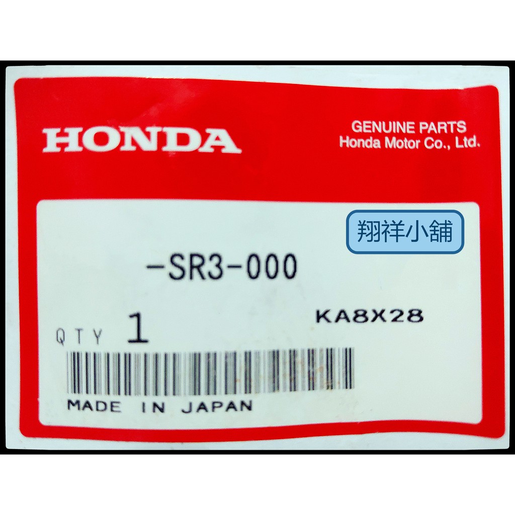 Honda Civic K8 JC 後游臂 鐵套 日本正廠件