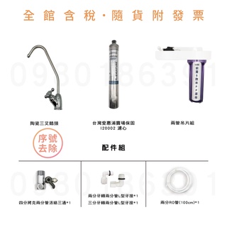 愛惠 Everpure QL2 I2000兩道式吊片淨水器(保固)※請先參考賣家關於我