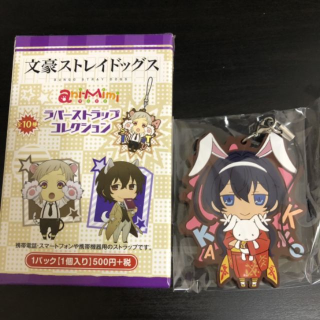 文豪野犬 Stray Dogs 文豪ストレイドッグス 泉鏡花 動物吊飾 蝦皮購物